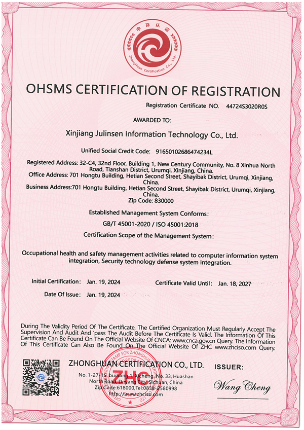 管理体系认证证书