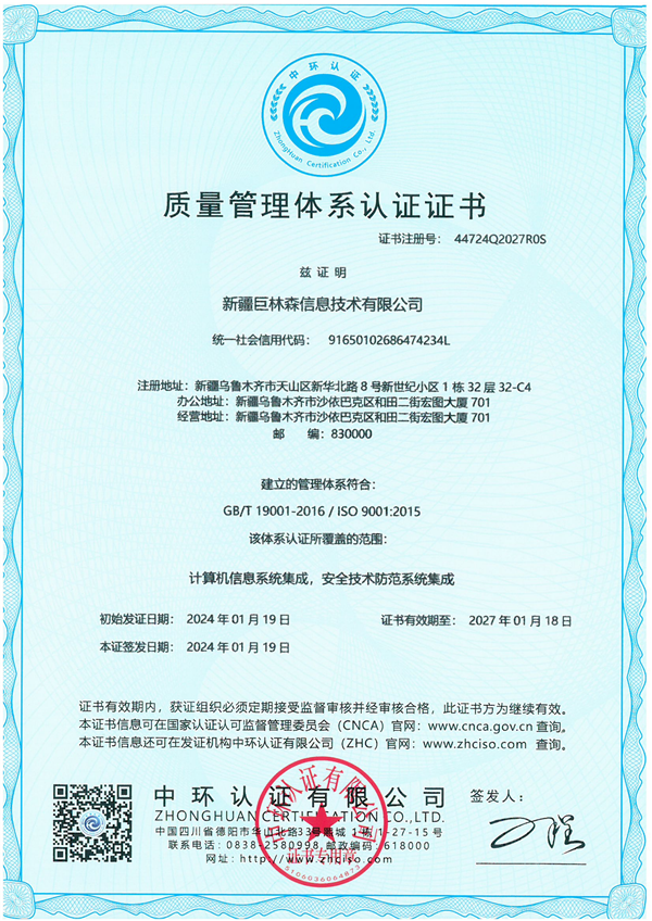 管理体系认证证书