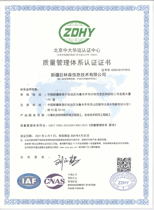 管理体系认证证书