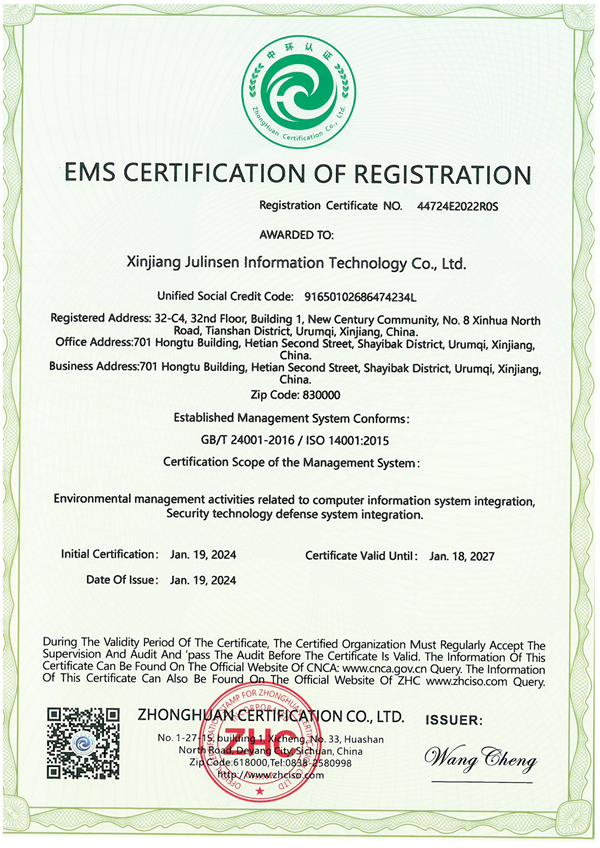 管理体系认证证书