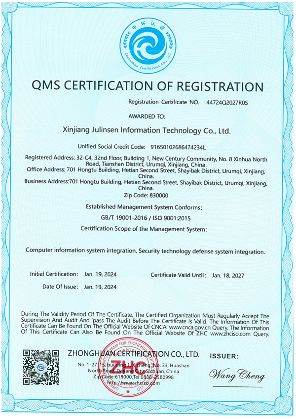 管理体系认证证书