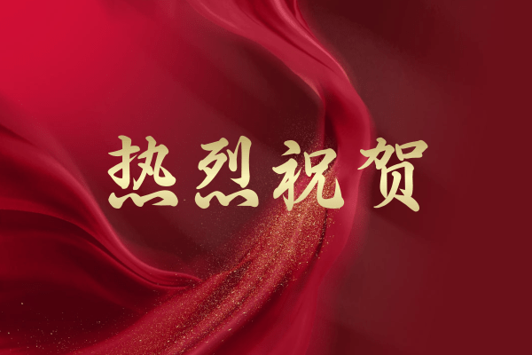 热烈祝贺新疆巨林森官网上线