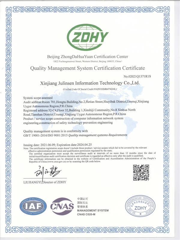 管理体系认证证书