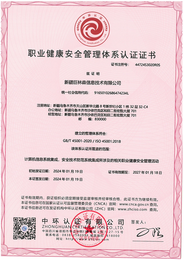 管理体系认证证书